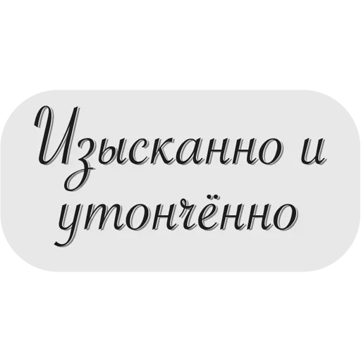 😜 Стикер «Руки засунь в Ж» для Telegram