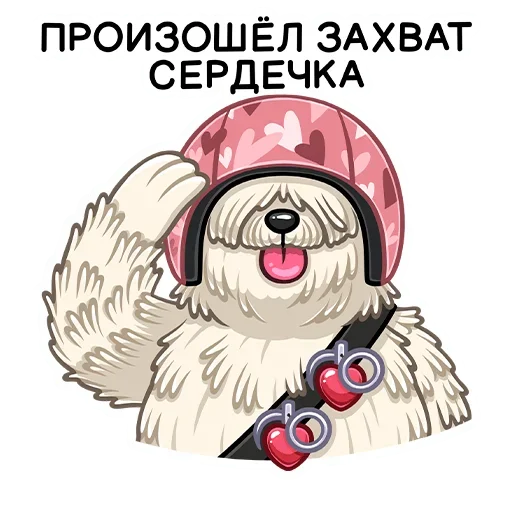 ❤️ Стикер «Пули» для Telegram