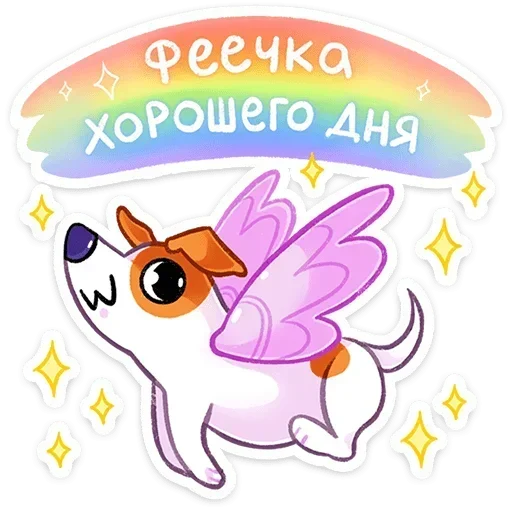 ✨ Стикер «Песик Берт» для Telegram