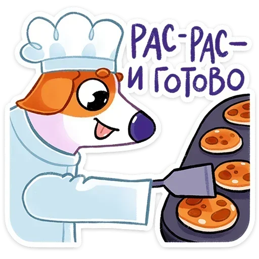 🍪 Стикер «Песик Берт» для Telegram