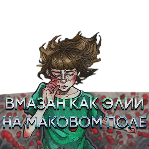 💉 Стикер «pyrokinesis» для Telegram