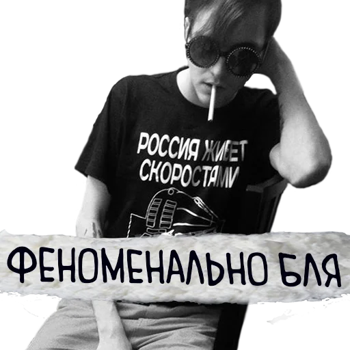 🚝 Стикер «pyrokinesis» для Telegram