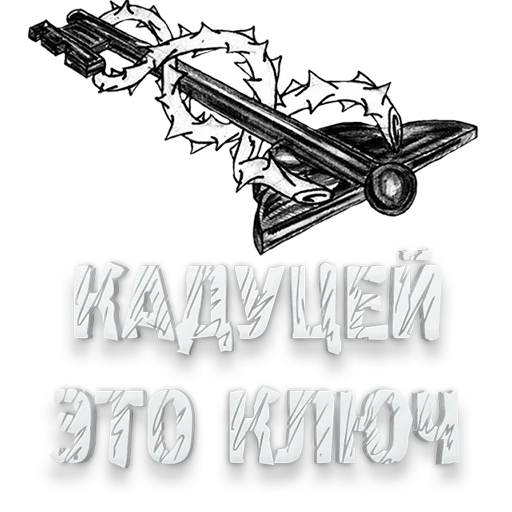 🗝 Стикер «pyrokinesis» для Telegram