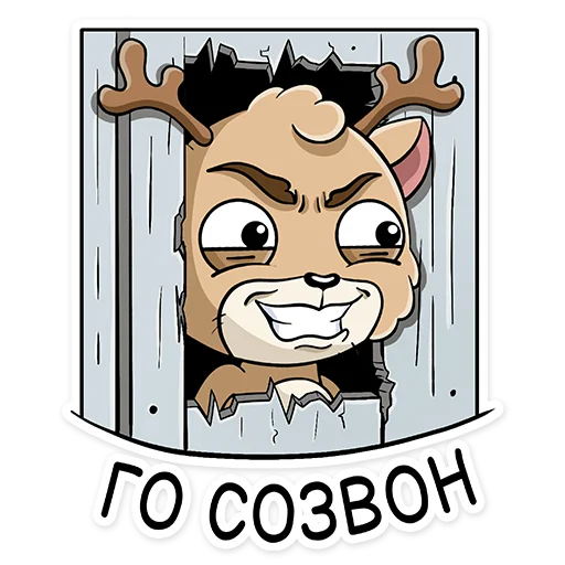 ☎️ Стикер «Багги» для Telegram