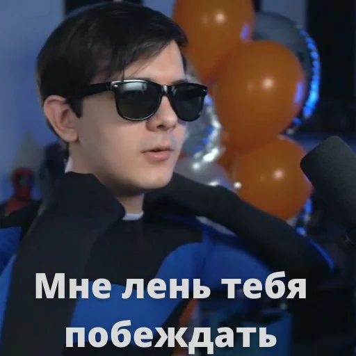 😎 Стикер «Qewbite» для Telegram