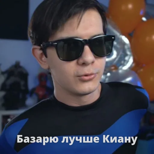🥸 Стикер «Qewbite» для Telegram