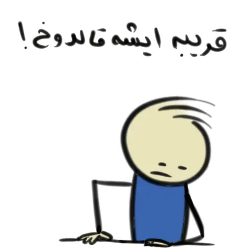 🤨 Стикер «Qonshu» для Telegram