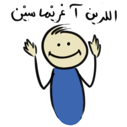 🙏 Стикер «Qonshu» для Telegram