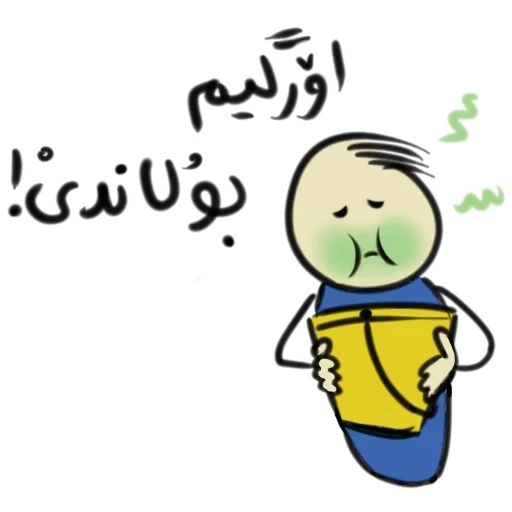 🤮 Стикер «Qonshu» для Telegram