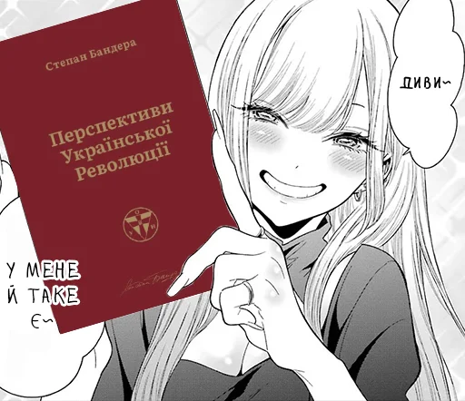 ❤️ Стикер «Порцелялька» для Telegram