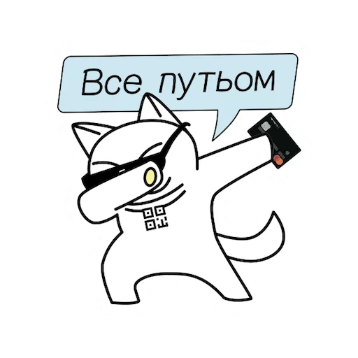 🕺 Стикер «QR-cat» для Telegram