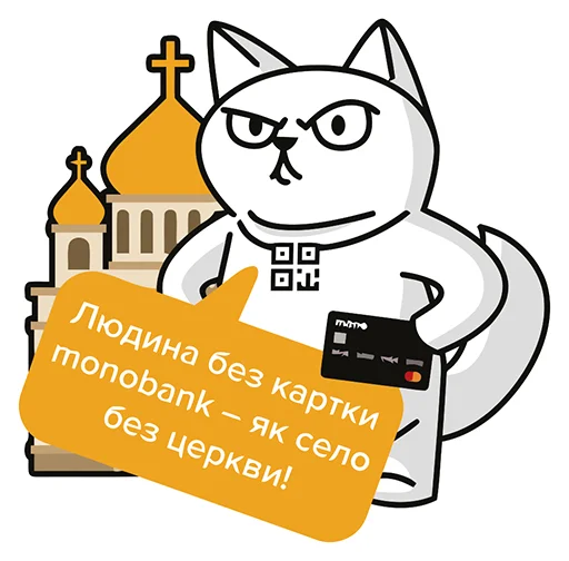 ⛪️ Стикер «QR-cat» для Telegram