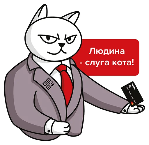 🤵 Стикер «QR-cat» для Telegram