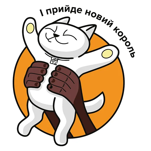 🦁 Стикер «QR-cat» для Telegram