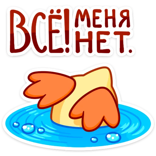 🙈 Стикер «Утёнок Кряк» для Telegram