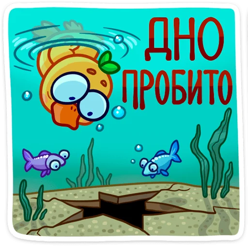 😐 Стикер «Утёнок Кряк» для Telegram