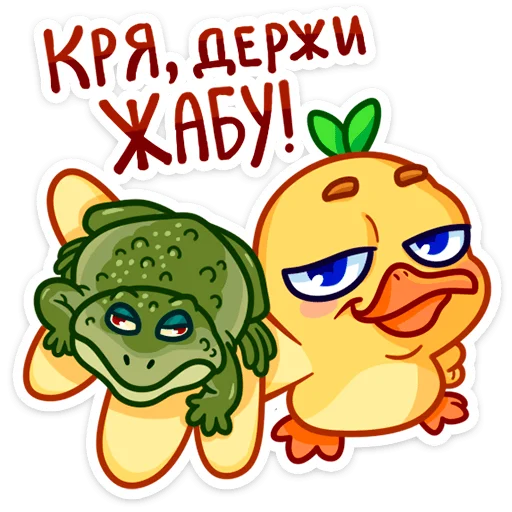 🐸 Стикер «Утёнок Кряк» для Telegram