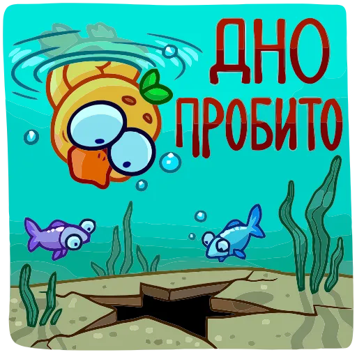 😕 Эмодзи «Утёнок Кряк» для Telegram