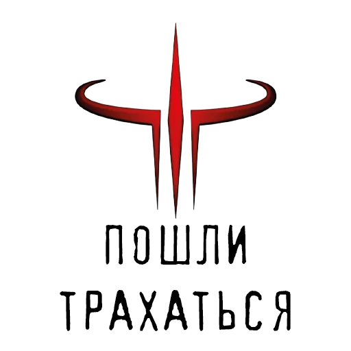 👉 Стикер «ID SOFTWARE (id-э)» для Telegram