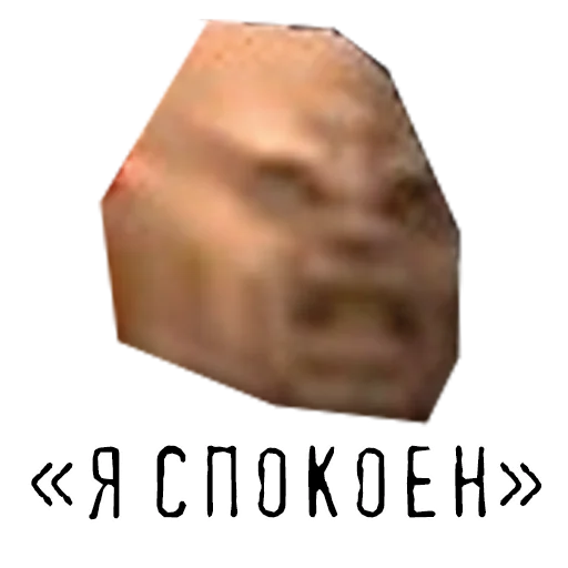 😤 Стикер «ID SOFTWARE (id-э)» для Telegram