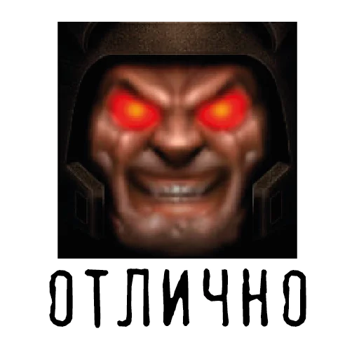 😈 Стикер «ID SOFTWARE (id-э)» для Telegram