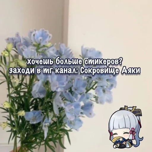 🤍 Стикер «Kamisato Ayaka» для Telegram