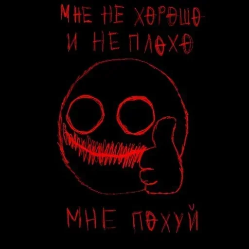 👍 Стикер «Обречение» для Telegram