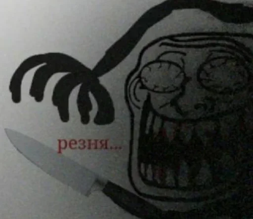 🔪 Стикер «Обречение» для Telegram