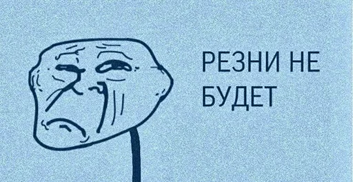 😒 Стикер «Обречение» для Telegram