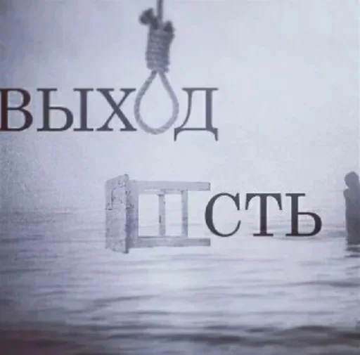 🧣 Стикер «Обречение» для Telegram