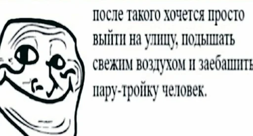 🔪 Стикер «Обречение» для Telegram