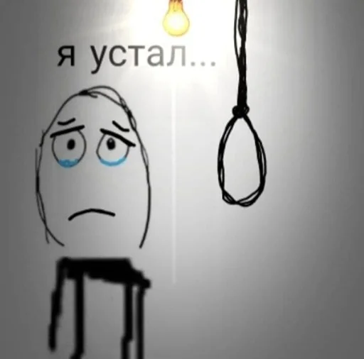 😵 Стикер «Обречение» для Telegram