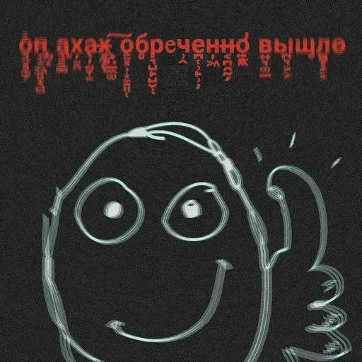 👍 Стикер «Обречение» для Telegram