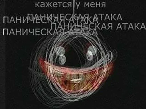 😱 Стикер «Обречение» для Telegram