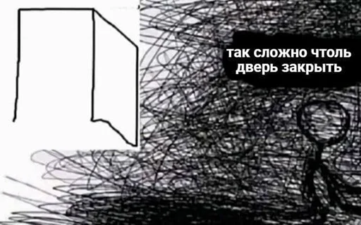 🚪 Стикер «Обречение» для Telegram