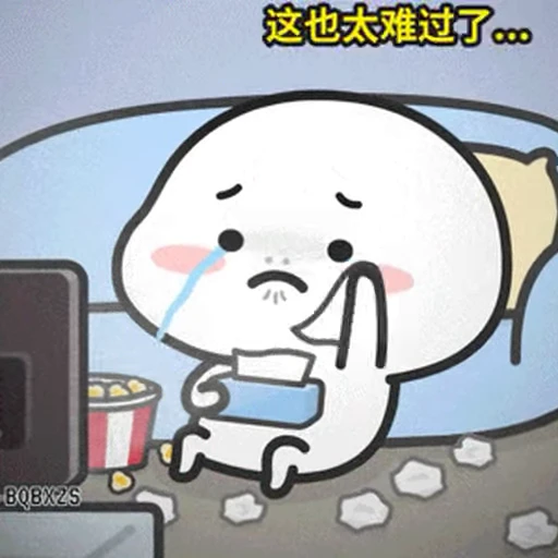 😭 Стикер «Qu» для Telegram