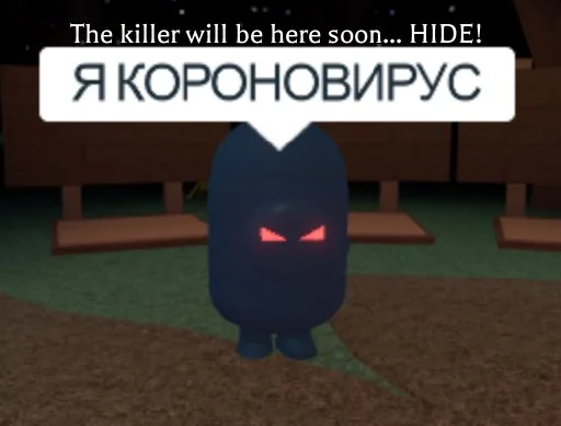 🦠 Стикер «каралевки роблокса» для Telegram