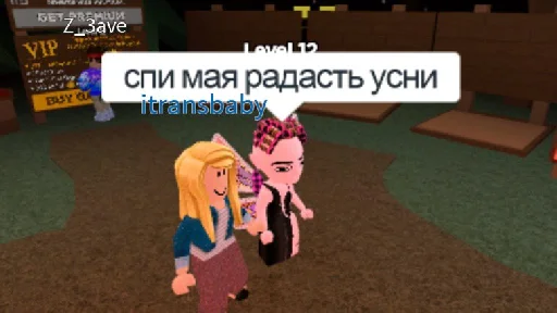 😴 Стикер «каралевки роблокса» для Telegram