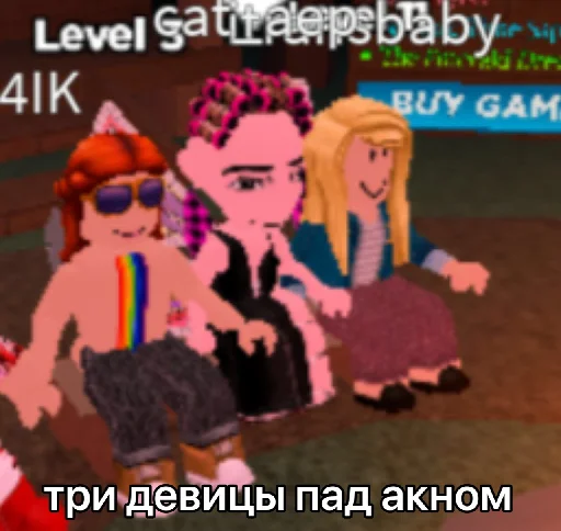👸 Стикер «каралевки роблокса» для Telegram
