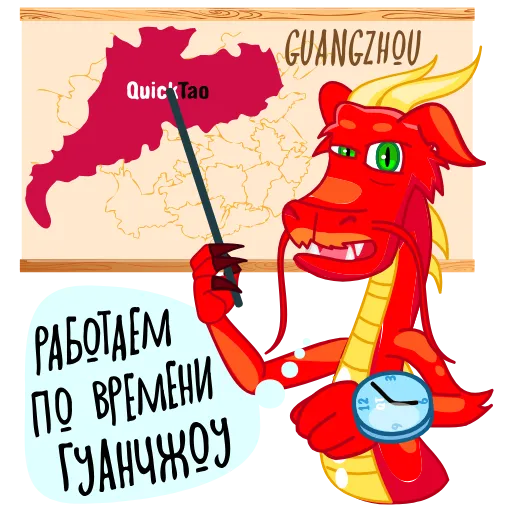 🕐 Стикер «QuickTao» для Telegram