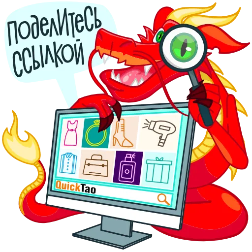 🥺 Стикер «QuickTao» для Telegram