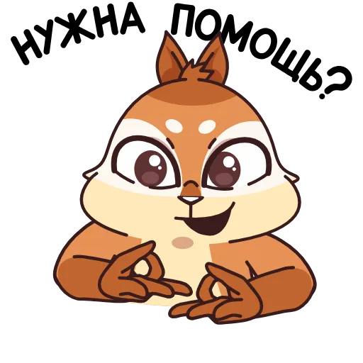 Стикер 7 Quip the Chipmunk in the City of the Deaf