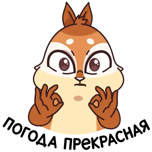 Стикер 4 Quip the Chipmunk in the City of the Deaf