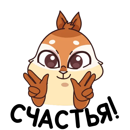 Стикер 13 Quip the Chipmunk in the City of the Deaf