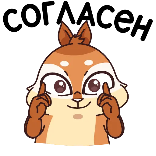 Стикер 15 Quip the Chipmunk in the City of the Deaf