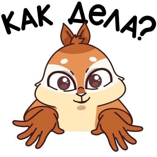 Стикер 20 Quip the Chipmunk in the City of the Deaf