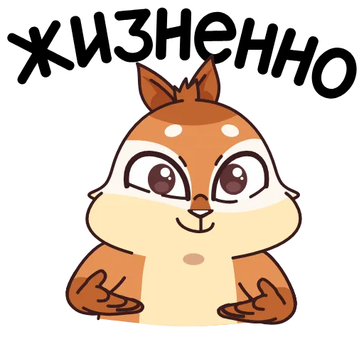 Стикер 18 Quip the Chipmunk in the City of the Deaf
