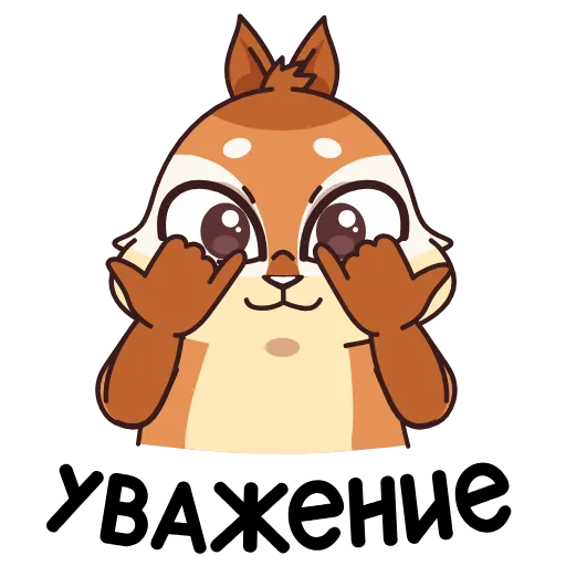 Стикер 22 Quip the Chipmunk in the City of the Deaf