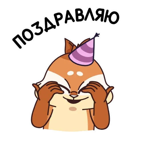 Стикер 29 Quip the Chipmunk in the City of the Deaf