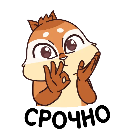 Стикер 32 Quip the Chipmunk in the City of the Deaf